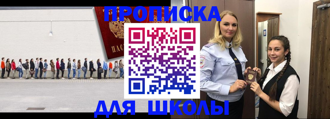 купить прописку в Катав-Ивановске